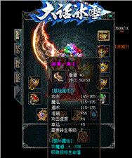 天龙八部私服没声